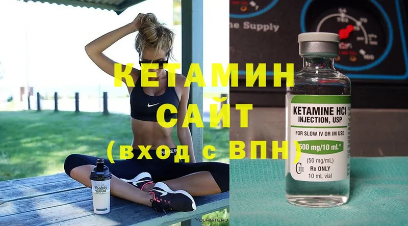 КЕТАМИН ketamine  сайты даркнета формула  Петушки 