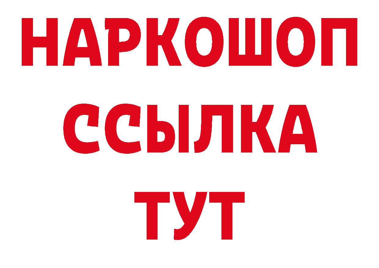 БУТИРАТ вода рабочий сайт площадка блэк спрут Петушки